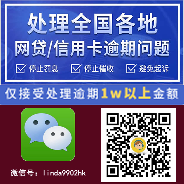 银行信用卡逾期协商解决方案